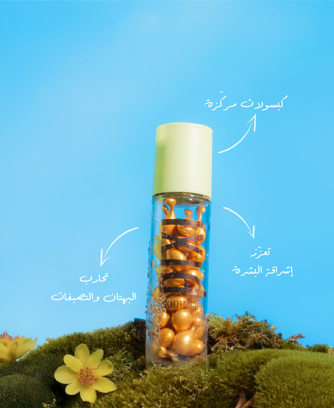 مجموعة فيتامين سي من بيكسي